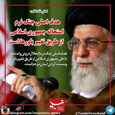 نتیجه تصویری برای عکس هایی از جنگ نرم