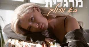 היא כנראה התכוונה למאהב כלשהו, שיעורר את קנאתו של אהובה, ולא לאחד שהוא מאמין בלתי נלאה באהבה. Mistykayg