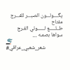 ليس من المستغرب أن يكون لدى البدو تراثاً شعريا غزيراً، ويكون لديهم قصائد شعرية بدوية في الغزل، وذلك لأن حياة البدو تعتمد على الهيام في الصحراء والتنقل والترحال وهذه الحياة من أنسب الأشياء التي تجعل الشاعر محاطاً بكل. 1
