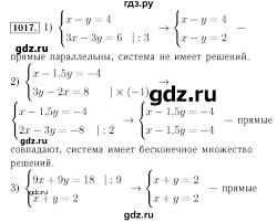 Англійська мова інформатика математика німецька мова природознавство російська мова українська мова дпа. Gdz Nomer 1017 Algebra 7 Klass Merzlyak Polonskij