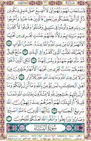 صفحة 76 سورة البقرة math math equations bullet journal