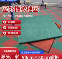 橡胶地板地板】_橡胶地板地板品牌/图片/价格_橡胶地板地板批发_ ...