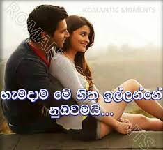 Read adara wadan love photos sinhala sinhala love songs and adara nisadas too. 31 à¶†à¶¯à¶» à·€à¶¯à¶± Ideas Love Quotes Fake Love Quotes Dream Quotes
