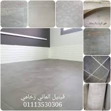 قنال تكس و ارضيات فينيل