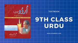 Sindh board class 910 chemistry (total videos: 9th Class Urdu Text Book 9th Class Urdu Book Smadent