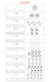 Numbers 1 10 Br 1 Chinese Characters Tracing And Colouring Worksheet Br 2 Caterpillar Activ In 2020 Chinese Lessons Mandarin Chinese Learning Mandarin Chinese