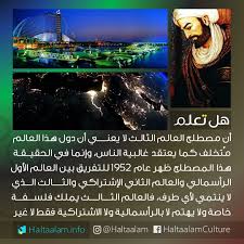 هل تعلم In 2020 Wisdom Quotes Life Photo Quotes Arabic Love Quotes