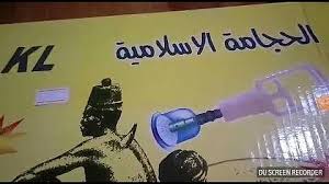 وبناء على ما تقدم ، فلا يصح تطبيق حكم القاعدة القانونية. ØµÙ†Ø¹ Ø¬Ù‡Ø§Ø² ØªÙƒØ¨ÙŠØ± Ø§Ù„Ù‚Ø¶ÙŠØ¨ ØªØ­Ù…ÙŠÙ„ Download Mp4 Mp3