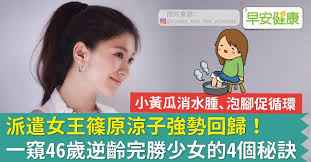 Maybe you would like to learn more about one of these? æ´¾é£å¥³çŽ‹ç¯ åŽŸæ¶¼å­å¼·å‹¢å›žæ­¸ ä¸€çªº46æ­²é€†é½¡å®Œå‹å°'å¥³çš„4å€‹ç§˜è¨£ æ—©å®‰å¥åº·