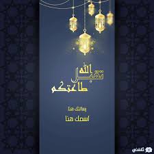 تعمُّ صاحبها بخير الدنيا، وتدفع عنه أهاويل الآخرة، وتُدعى الدَّافِعة والقاضية، قيل يا رسول الله، كيف ذلك؟ قال: Zlsgtci1gvvjvm