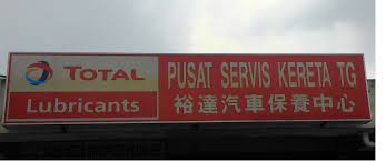 Customer day pusat servis kereta. Pusat Servis Kereta Tg Home Facebook