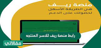 Jun 06, 2021 · أعلن النائب عمرو درويش، عضو مجلس النواب في تنسيقية شباب الأحزاب والسياسيين، تفاصيل موافقه مجلس النواب على مشروع قانون المقدم من الحكومة لإصدار قانون الصكوك السي Ø±Ø§Ø¨Ø· Ù…Ù†ØµØ© Ø±ÙŠÙ Ù„Ù„Ø§Ø³Ø± Ø§Ù„Ù…Ù†ØªØ¬Ù‡ ÙˆØ·Ø±ÙŠÙ‚Ø© Ø§Ù„ØªØ³Ø¬ÙŠÙ„ ÙÙŠÙ‡Ø§ Ù…Ù‚Ø§Ù„Ø§ØªÙŠ