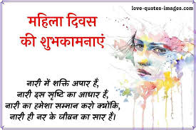 Aug 07, 2021 · the b.day quotes are just the ideal wish that your father deserves. Happy International Women S Day Quotes In Hindi Love Quotes Images