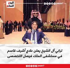 اليوم السابع