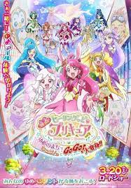 映画プリキュア最新作 映画ヒーリングっど プリキュア ゆめのまちでキュン っとgogo 大変身 のポスター 予告動画が解禁 プリキュア プリキュア イラスト ポスター
