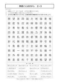 利 熟語 2 文字