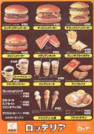 ネットで拾った変な画像 ハンドアート 哲学ニュースnwk マクドナルド メニュー メニュー 懐かしいお菓子