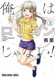 New Ore wa Loli ja nai! 2 Japanese comic Manga from Japan | eBay