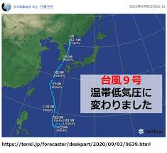 2020年の台風（2020ねんのたいふう、太平洋北西部及び南シナ海 で発生した熱帯低気圧）のデータ。 データは基本的に日本の気象庁の情報に基づき、気象庁が熱帯低気圧としていない一部のものについては、合同台風警報センター (jtwc) のみに拠る。. å°é¢¨9å·ãŒæ¸©å¸¯ä½Žæ°—åœ§ã« ã‚«ãƒ³ãƒ ãƒªãƒ¯ã‚· ãƒ¯ã‚·ã¯åã°ã‹ã‚Š è¨€ã†ã°ã‹ã‚Š