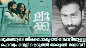 Arun Bose reveals the secret about Luca's script writer !