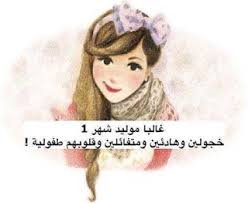 مواليد شهر يناير Sleep Eye Mask Person My Friend