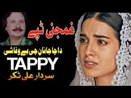 Farman Ali Angar pashto best new peotry پشتو غزل فرمان علی انګار