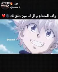 تفضلوا يسطا Video In 2021 Anime Incoming Call Screenshot Art