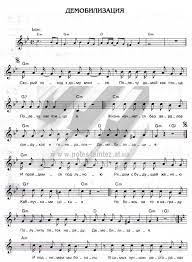 2 302 702 просмотра • дата премьеры: Demobilizaciya Sektor Gaza Sektor Gaza S Noty Noty Dlya Sintezatora