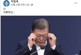 이때, 박범계 위원장 대리는 김경숙 증인, 잠깐만요, 장제원 위원, 불만이 무엇이죠?라고 한 뒤 웃음을 터트려 버렸다.13 박범계 위원장 대리는 이후 장제원 위원의 지적이 옳다고 하면서 웃음을 터뜨린 것에 대해 사과했다. Xuw7vozm5kz3um