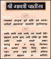 Pin On Gayatri Mantra