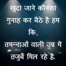 Pin By Mubarakh Peerjade Peerjade On Ab Hellboy Gulzar Quotes Hindi Quotes Images Emotional Quotes