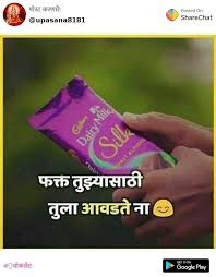 Pin By Aruna Rokade On Happy ÃŸtate Marathi Love Quotes Failure Quotes Friends Quotes एखादी गोष्ट करण्यासाठी आपल्याला सकारात्मक विचार प्रवृत्त करत असतात आणि या सकारात्मक विचारांमुळे च तर. pinterest
