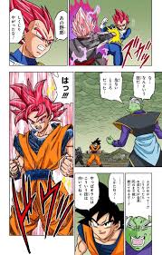 Trunks says bulma is vegeta's wife when i had always thought it was implied they didn't get married until after the cell saga. Pin By Son Goku ã‚µãƒ¬ On Dragon Ball Manga Collection Dragon Ball Super Manga Anime Dragon Ball Super Dragon Ball Artwork