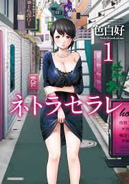 Read Netoraserare Manga - Manga18fx