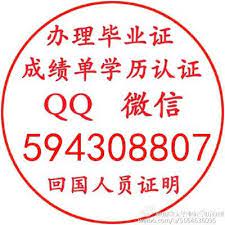 Browse and share the top 毕业证 成绩单 文凭 学历 认证 offer 学生卡 gifs from 2021 on gfycat. æ¯•ä¸šè¯æˆç»©å•å­¦åŽ†è®¤è¯ Jack04150 Twitter