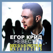 На этой странице вы можете узнать что играло на радио russian mix (радио рекорд) и прослушать любую песню, которая была в эфире радиостанции абсолютно бесплатно. Stream Abbiat Listen To Egor Krid Playlist Online For Free On Soundcloud