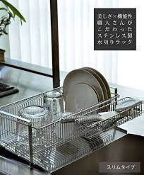 楽天市場 水切りラック ステンレス 水切りカゴ スリム シンク上 箸置き付 縦置き 横置き ロング 水切りかご 大容量 水切りトレー 食器 日本製 燕三条 水切り ラック おしゃれ ディッシュラック キッチン雑貨 キッチン用品 コンパクト レビュー特典付 北欧 雑貨