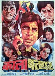 Kaala Patthar 1979 Hindi Full Movie Watch Online Free Filmlinks4u Is