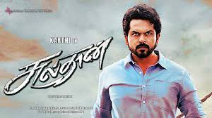Karthi's 'sulthan' trailer promises an action entertainer 01 february 2021 | the news minute. Sultan Tamil Movie Release Date Karthi S Sulthan To Release On 2nd April 2021 Teaser Released Today Thenewscrunch
