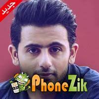 وقد جاءت مرتبة ضمن التسلسل المتبع في الأبواب والمسائل الفقهية. ÙØ¤Ø§Ø¯ Ø¹Ø¨Ø¯ Ø§Ù„ÙˆØ§Ø­Ø¯ ÙÙŠ ØºÙŠØ§Ø¨Ùƒ Mp3 Ø§Ø³ØªÙ…Ø§Ø¹ ÙˆØªØ­Ù…ÙŠÙ„ Ø§ØºØ§Ù†ÙŠ Ù…Ø¬Ø§Ù†Ø§ 2021