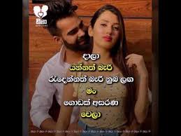 Check spelling or type a new query. Download Song Wadan Sinhala 3gp Mp4 Codedwap