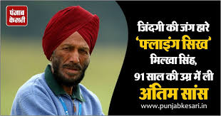 #milkhasingh #thehindwarrior #फ्लाइंग जट्ट #thehindwarriormedia #hindinews #breakingnews Lfj Zgihwpflgm