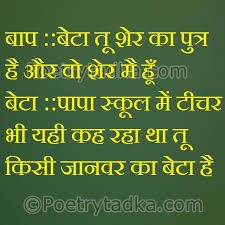 Very Funny Jokes In Hindi Funny Jokes In Hindi Very Funny Jokes Some Funny Jokes Best hindi jokes & chutkule 2019, funny jokes in hindi with images.