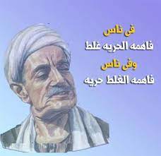 ساخرون الحرية والناس male sketch fictional characters new life