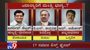 The bjp leader served as the minister of state with independent charge in the ministry of labour and employment in the nda government in 2014 to 2019. Bsy Cabinet Expansion Bjp Finalizes Ministers List 17 Mlas To Take Oath As Cabinet Ministers Today Youtube