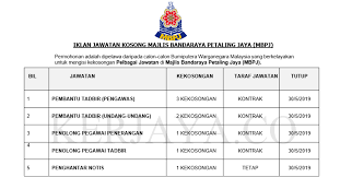 Savesave borang jawatan kosong di majlis bandaraya petaling. Jawatan Kosong Terkini Majlis Bandaraya Petaling Jaya Mbpj Pembantu Tadbir Penghantar Notis Pen Pegawai Tadbir Pen Pegawai Penerangan Kerja Kosong Kerajaan Swasta