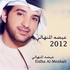 Key & BPM for مشكلة عوده by Eidha Al Menhali