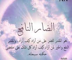تصميمي Shared By مرام الغامدي On We Heart It Allah Names We Heart It Salaah