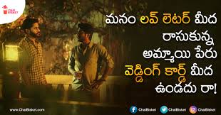 12 Beautiful Dialogues From Majili That Describe True Love Life Pain Chai Bisket That's why i've rounded up a this list has english dialogues for all levels. 12 beautiful dialogues from majili that