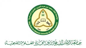 King saud bin abdulaziz university for health sciences is the first public university in the kingdom of saudi arabia and the middle east reg. Ø¬Ø§Ù…Ø¹Ø© Ø§Ù„Ù…Ù„Ùƒ Ø³Ø¹ÙˆØ¯ Ù„Ù„Ø¹Ù„ÙˆÙ… Ø§Ù„ØµØ­ÙŠØ© ØªØ¹Ù„Ù† Ø¨Ø±Ù†Ø§Ù…Ø¬ ØªÙˆØ·ÙŠÙ† ÙˆØ¸Ø§Ø¦Ù Ø§Ù„Ù…Ø³Ø§Ø¹Ø¯ÙŠÙ† Ø§Ù„Ø¥Ø¯Ø§Ø±ÙŠÙŠÙ†